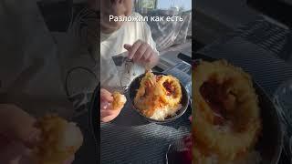 Ресторанный критик в деле #еда #рецепт #love #pool