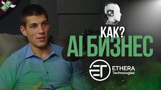 Oт най-слабия ученик до лектор и бизнесмен - Яни Лозанов - Ethera Technologies | TNGS Podcast #55