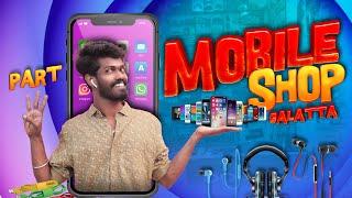 Mobile Shop Galatta | Part - 3 | Madrasi | Galatta Guru