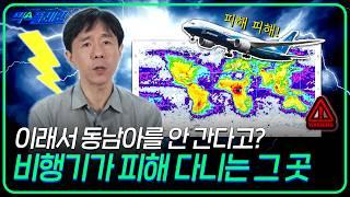 벼락 맞은 여객기, 괜찮을까? 최신 항공기의 번개 리스크 ㅣ 익스플레인 31화