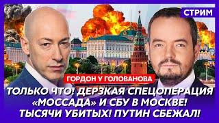 Гордон. Скандал Арестовича с Сердючкой, Пригожин жив, Макаревич попал в плен, что будет с Ираном