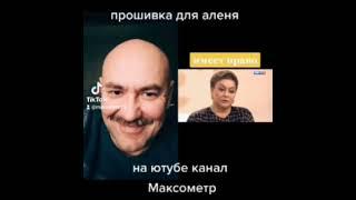 "Женщина имеет право на капризы, мужчина нет". Смешные тетки. Максометр. Мужское движение. МД.