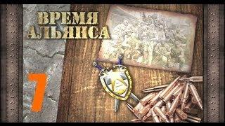 7#  S.T.A.L.K.E.R.: Время Альянса - Портал на стройку