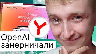 Не просто БРАУЗЕР от Яндекса удивляет своим УДОБСТВОМ и НЕЙРОСЕТЯМИ!