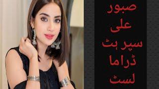 Saboor Ali super hit dramas Pakistani all time best dramas