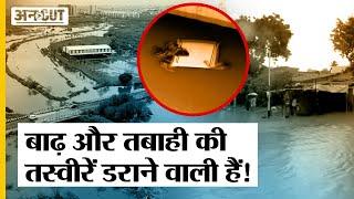 Flood 2023: Uttarakhand-Bihar-UP-Gujarat समते कई राज्यों से आई Flood-Landslide की डरावनी तस्वीरें