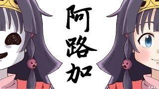 阿路加·揍敵客【獵人】最強能力！你來許願，別人還願！來自暗黑大陸的拿尼加