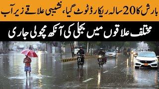 Breaking News | Heavy Rain And Urban Flooding In Pakistan | Khyber News | KA1W