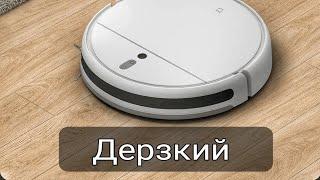 Дерзкий робот пылесос Xiaomi Mi Robot Vacuum - Mop 2 (озвучка)