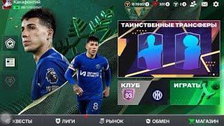 Как включить Комментаторов в игру FC mobile￼