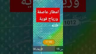 حالة الطقس بالمغرب أمطار عاصفية ورياح قوية اليوم الأربعاء #اخبار_اليوم