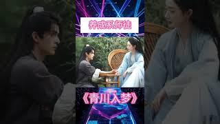 養成系師徒的殺傷力這不就炸了嗎#郭晓婷 #周立杰