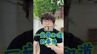 来泰国旅游千万注意这些事情一定要看到最后 #内容过于真实 #泰国 #神秘