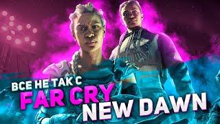 Все не так с Far Cry: New Dawn [Игрогрехи]