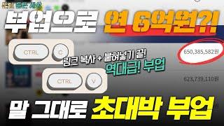 블로그, 티스토리 이제 그만  부업 어플로 돈버는법이 바뀌었습니다 (부업 추천)