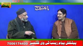 ZINDAGI HUND SAFAR || ZAKIR SYED BASHARAT MUSTAFA KAZMI || CHOUNDPORA BUDGAM || PZTV KASHMIR