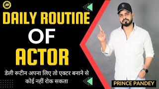 What Should Be The Daily Routine Of An Actor |एक्टर का डेली रूटीन क्या होना चाहिए? | ACTING TIPS |