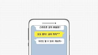 대전스마트폰활용교육_조희형 스마트폰수업