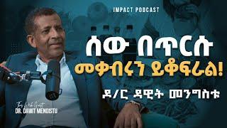 ውፍረት የበሽታዎች ሁሉ እናት ናት! - ዶ/ር ዳዊት መንግስቱ - Impact podcast -Dr. Dawit Mengistu - Shalla Wellness Center