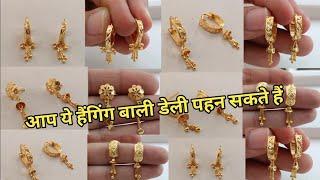 daily wear bali, stud earrings designs with price | latest hoop earring design