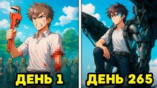 ПРОСТОЙ МЕХАНИК выжил в АПОКАЛИПСИСЕ без всяких СУПЕРСИЛ | Пересказ Манхвы