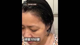 【KAFEN卡氛】何首烏染髮TOP1 輕鬆白絲轉烏黑