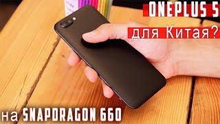 Oppo R11 – OnePlus 5 для китайцев на Snapdragon 660?