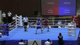 2022年IH ボクシング 男子 ウェルター級 1回戦 小池立騎 駿台学園(東京) vs 日永田翼 太宰府(福岡)