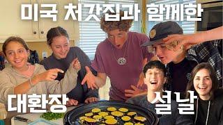 My American Family Loves Korean New Year's Food!