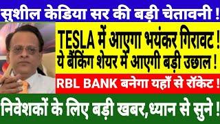 Sushil Kedia Latest | Sushil Kedia Today | Sushil Kedia CNBC Today | @S B STOCK NEWS