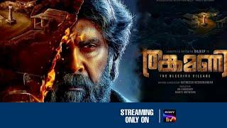 Thankamani OTT Release Date & Time | New Ott Release Movies #movie #trending