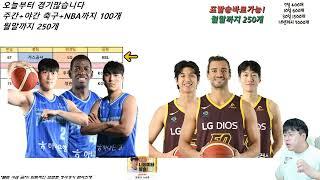 12월26일 국내농구+국내배구 3경기 스포츠분석 KBL KOVO