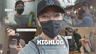 [HIGHLOG] 이기광(LEE GIKWANG) in TAIPEI | 기광이의 브이로그  GK VLOG