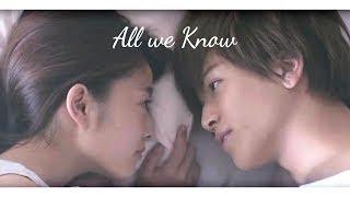  All We Know || Sayaka & Itsuki 