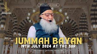 Jummah Bayan 19th July 2024 || Hazrat Haji Abdul Qayoom Zadoo Sb @mashayikh-ul-ummat