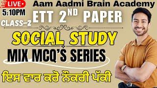 ett paper preparation | SST | ett 2nd paper sst | ETT 2nd paper social study | ett jobs 2025 | ETT