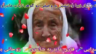 نعت و ترانه زیبا و دل نشین به زبانی شرین فارسی به️ وصف مادر ️و ️پدر