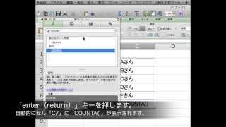 [無料動画講座] エクセルExcelで「 数字以外の自動集計 」の入門 COUNTA関数呼出し編 |  はじめてのコンピュータ・パソコン
