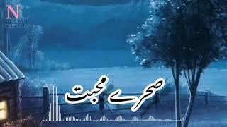 Heart touching beautiful naat |Shehre muhabat|naat creation