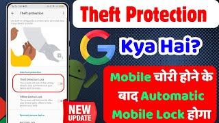 Theft Protection Kya Hai | Mobile Chori Hone Ke Bad Automatic Lock | Theft Detection