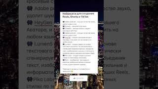 Нейросети для создания видео #ии #искусственныйинтеллект #нейросети #топ #нейросеть #контент