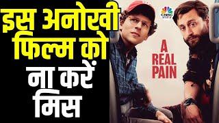 A Real Pain Hindi Review | International Women's Day 2025 | A Real Pain Film Cast | Awaaz Multiplex