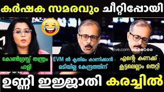 പ്രവചന സിങ്കം തീർന്നു | Unni Balakrishnan | Debate Troll