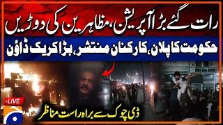 Live: 𝗣𝗧𝗜 𝗣𝗿𝗼𝘁𝗲𝘀𝘁 Updates (Day 3): Hamid Mir's Exclusive coverage from D-Chowk Islamabad | Geo News