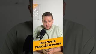 КАК ПОЯВИЛИСЬ ПЕРВЫЕ ПОДЪЁМНЫЕ УСТРОЙСТВА? 
