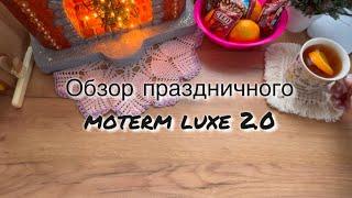 Обзор планера Moterm luxe 2.0 