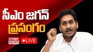 CM Jagan Speech in Launching "Jagananna Suraksha" | YSRCP Govt | TOT News Telugu