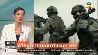 СТРАТЕГІЯ КОНТРНАСТУПУ ЗСУ: готувати наступальні дії допомагали американські фахівці