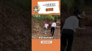 恋爱脑醒了吗，要不再看看小英呢#恋爱脑 #小英一家#shorts