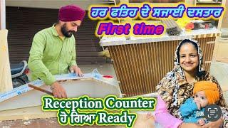 Reception Counter ਹੋ ਗਿਆ Ready // ਹਰ ਫਤਿਹ ਦੇ ਸਜਾਈ ਦਸਤਾਰ first time || Mr Mrs Gill